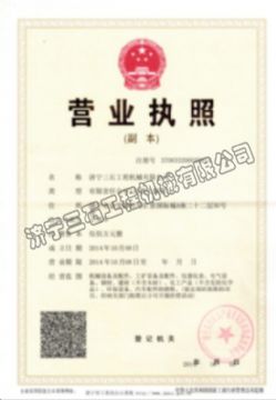 點(diǎn)擊查看詳細(xì)信息<br>標(biāo)題：營(yíng)業(yè)執(zhí)照 閱讀次數(shù)：2780